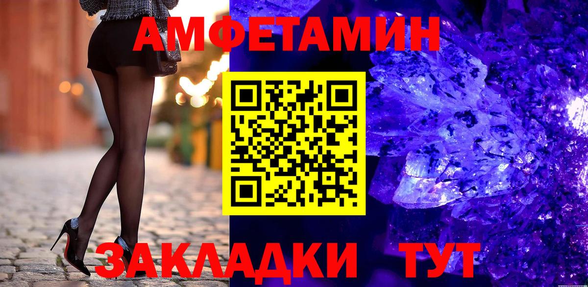 Амфетамин Premium Магадан