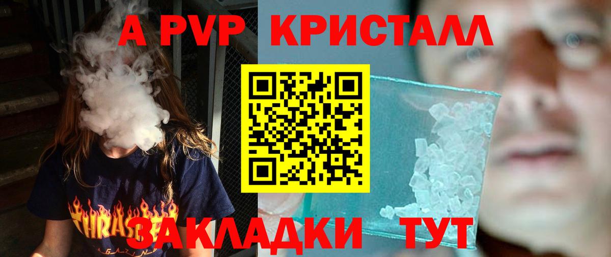 Alpha-PVP  А ПВП Соль  купить закладку  Вход с VPN  Магадан  Альфа ПВП VHQ  Альфа ПВП VHQ 