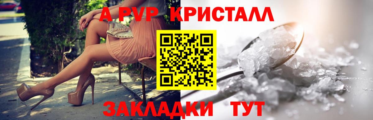 Alpha-PVP Соль Магадан