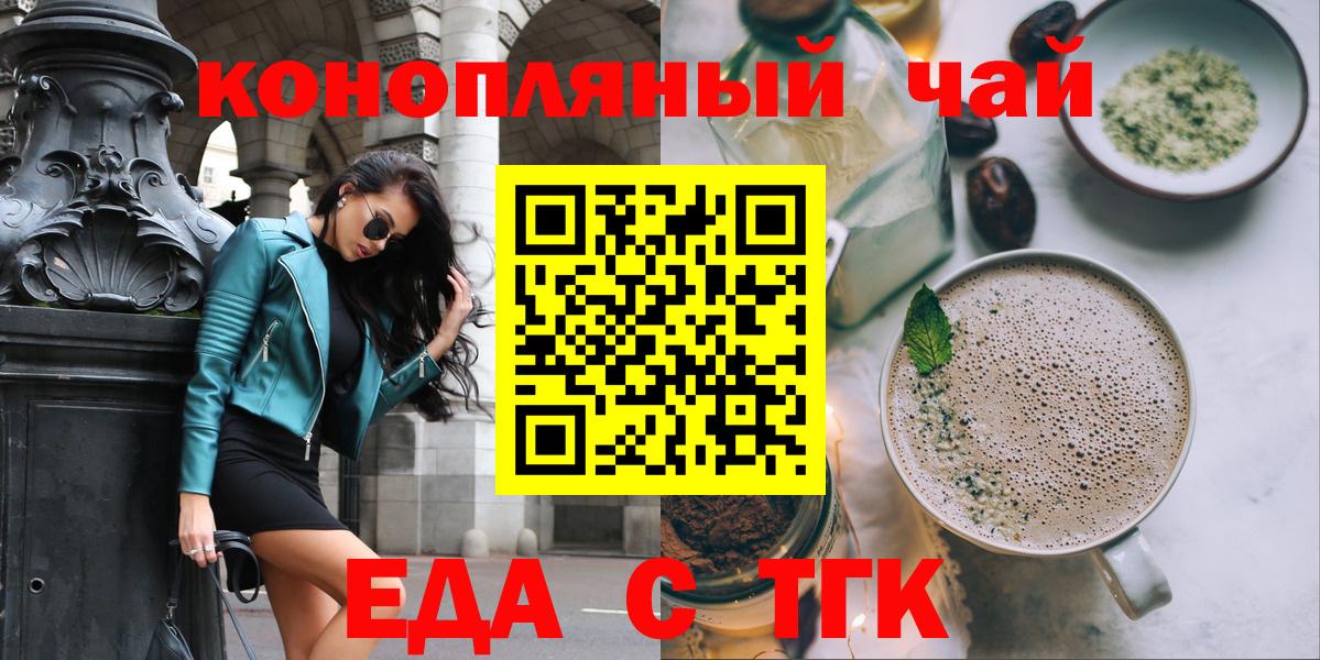 Магадан  Еда ТГК марихуана  Вход с VPN 