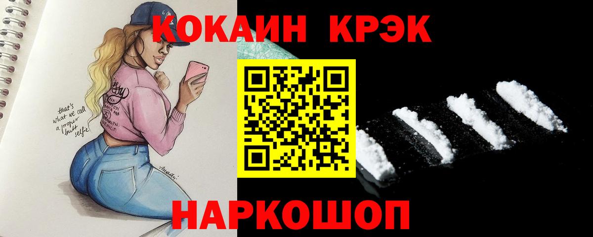 Магадан  COCAIN 97%  КОКАИН  Вход с VPN 