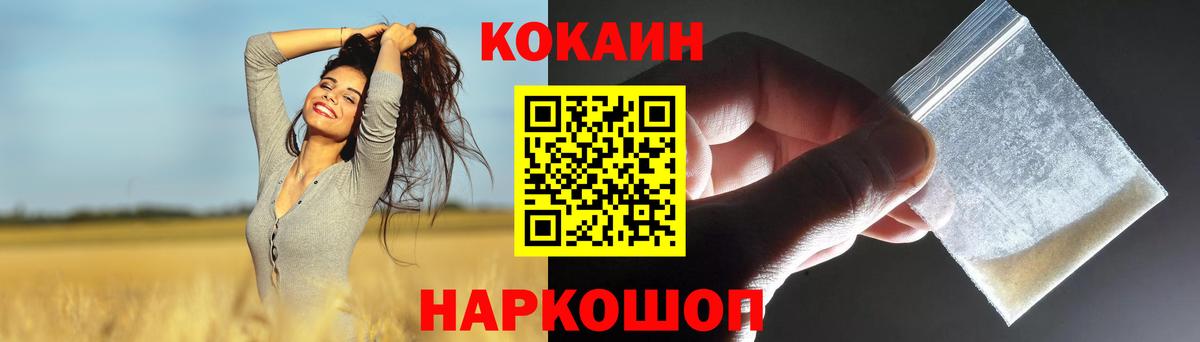 COCAIN 99% Магадан