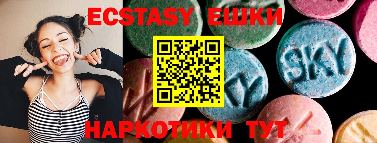 Экстази 280мг Магадан