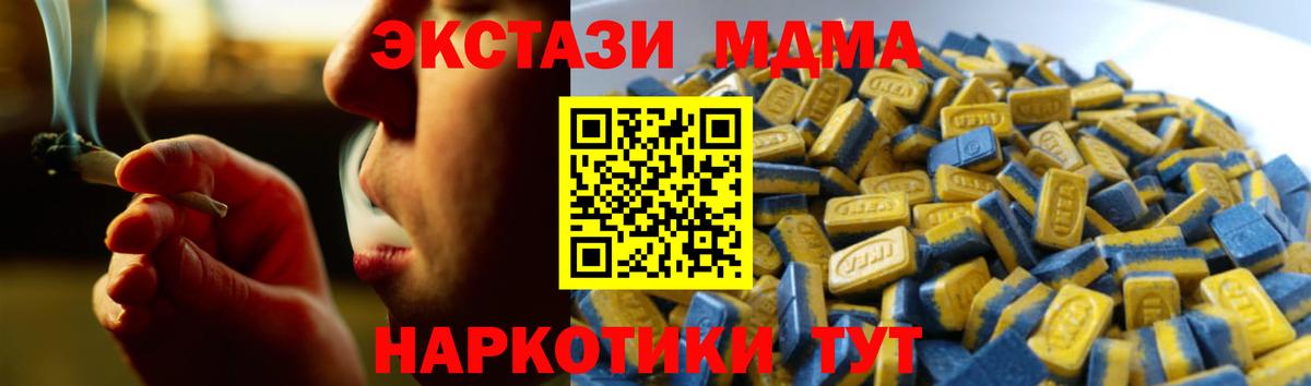 ЭКСТАЗИ MDMA  ЭКСТАЗИ Punisher  Вход с VPN  Магадан 