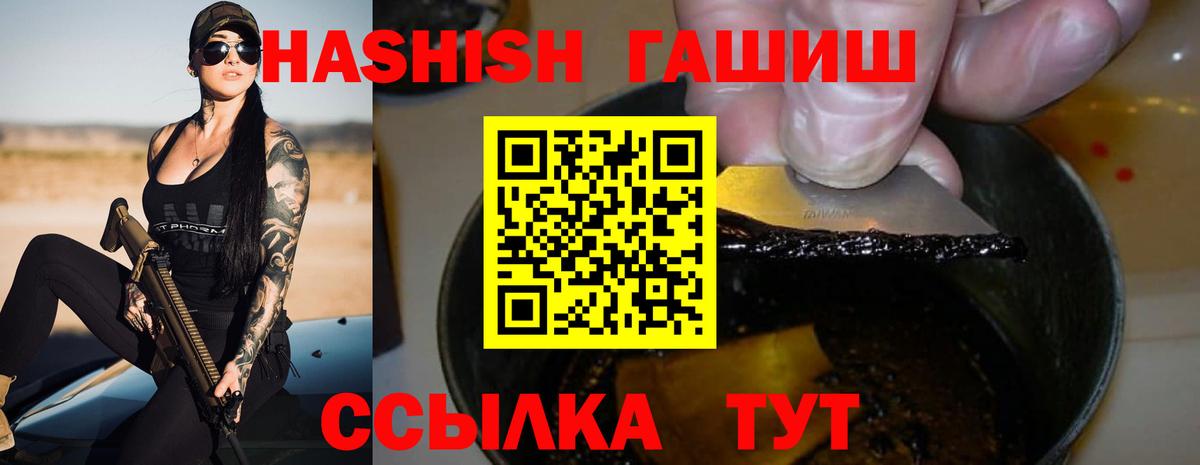 Гашиш гашик  Вход с VPN  купить наркоту  Магадан 