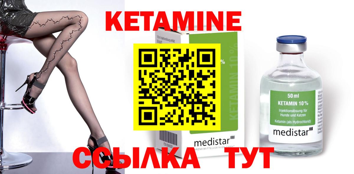 Кетамин VHQ Магадан
