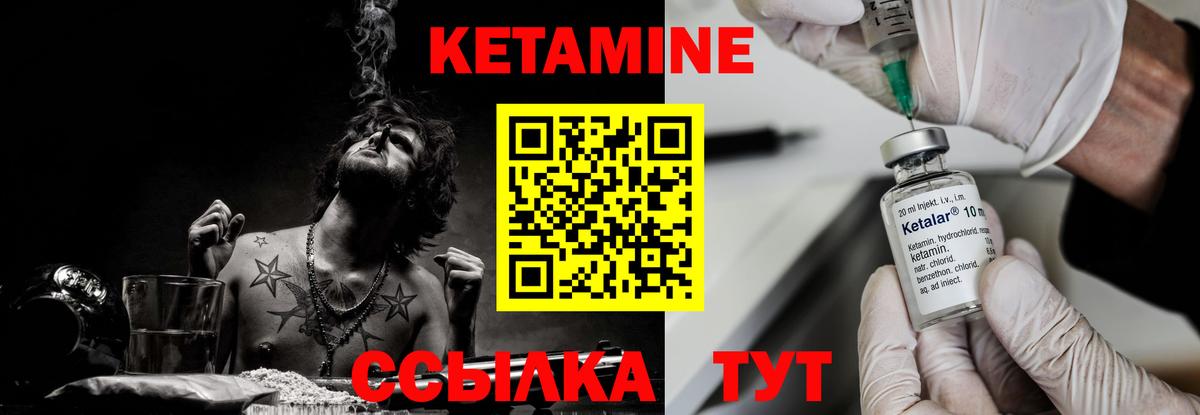 КЕТАМИН ketamine  КЕТАМИН ketamine  Магадан  Вход с VPN 