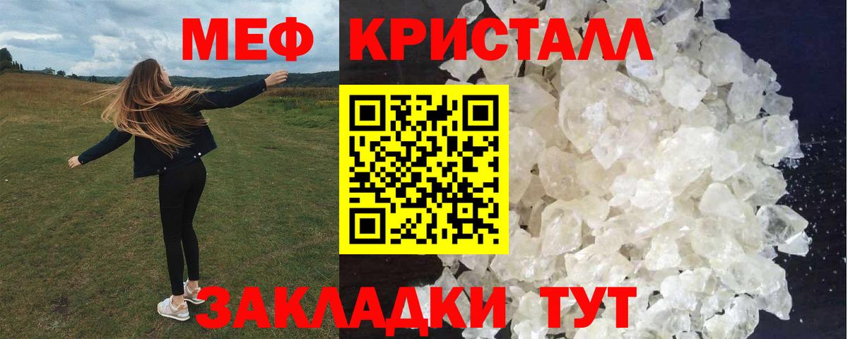 Меф кристаллы Магадан