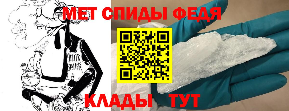 Метамфетамин пудра Магадан