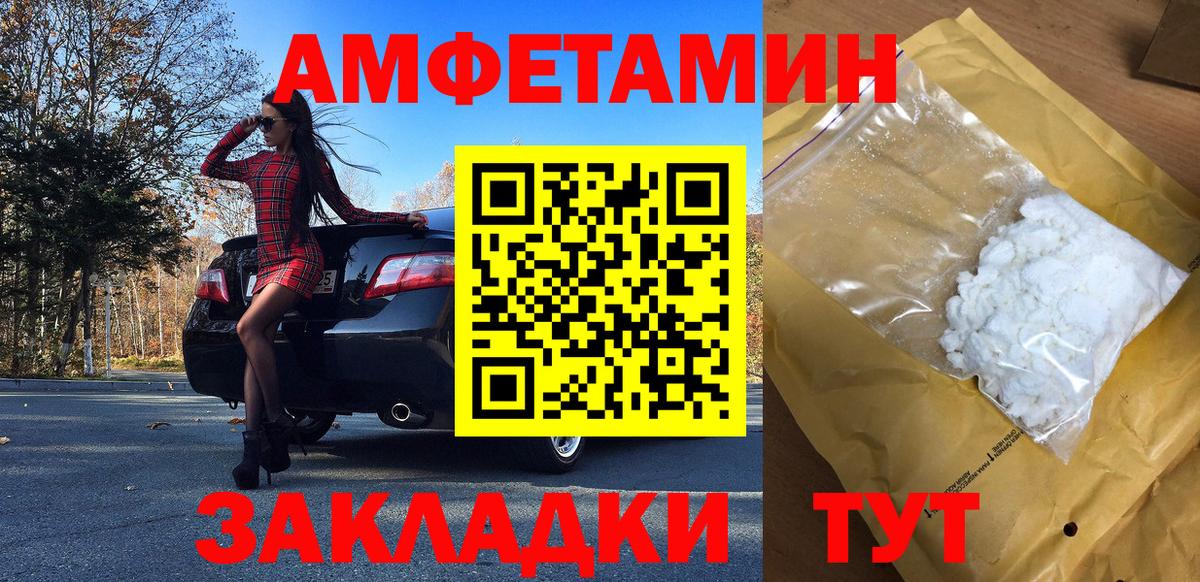 Магадан  Метамфетамин  Вход с VPN  Метамфетамин Methamphetamine 