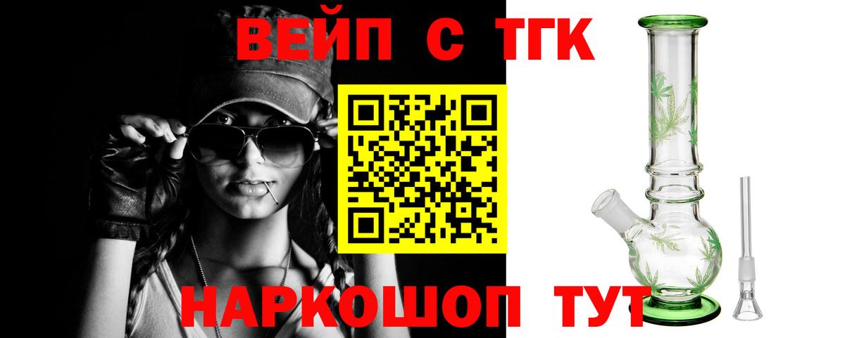 ТГК гашишное масло  Вход с VPN  Дистиллят ТГК THC oil  Магадан 